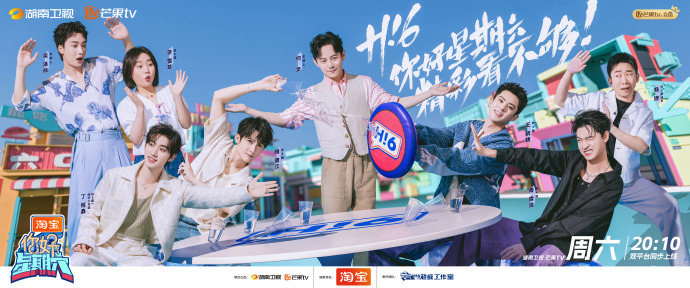 《你好，星期六》焕新回归，官宣city不city到底是个什么鬼