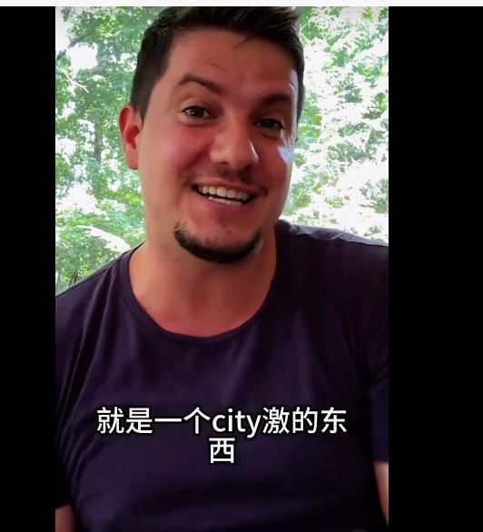 终于懂了City不City知道是啥意思了,博主回应爆梗新潮流