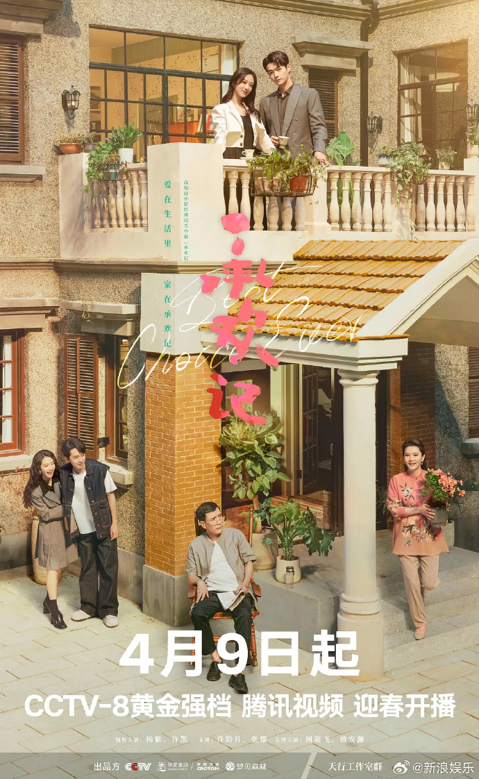 2024上半年最火剧集大揭秘:体感最爆的剧是哪一部？