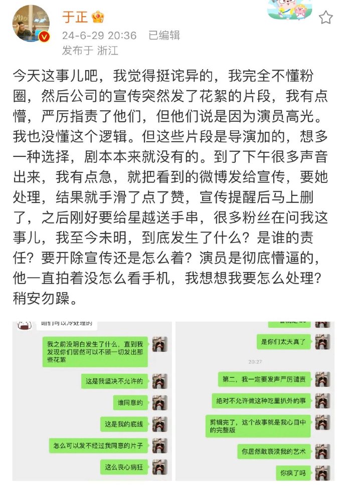 于正回复吴谨言，王星越必须二搭，让精彩再续