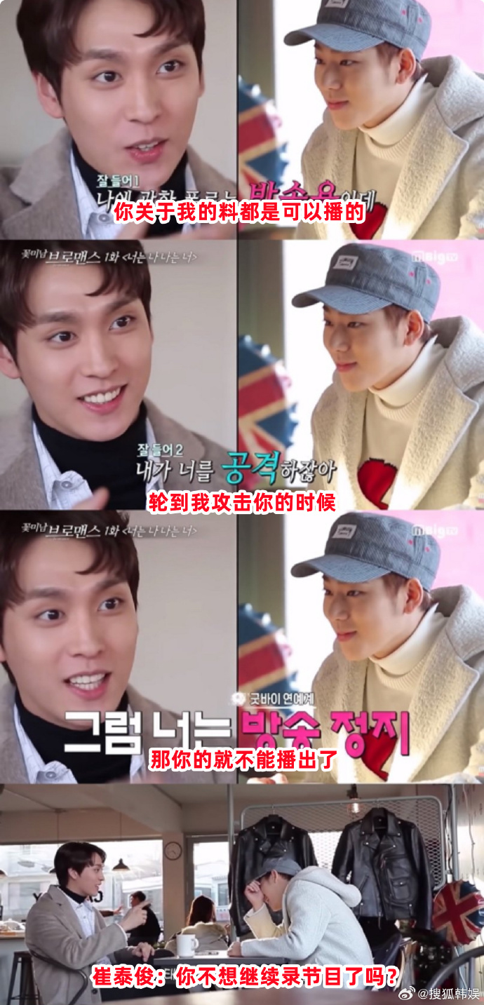 崔泰俊ZICO旧日综艺聊天内容曝光：与崔泰俊的搞笑互怼