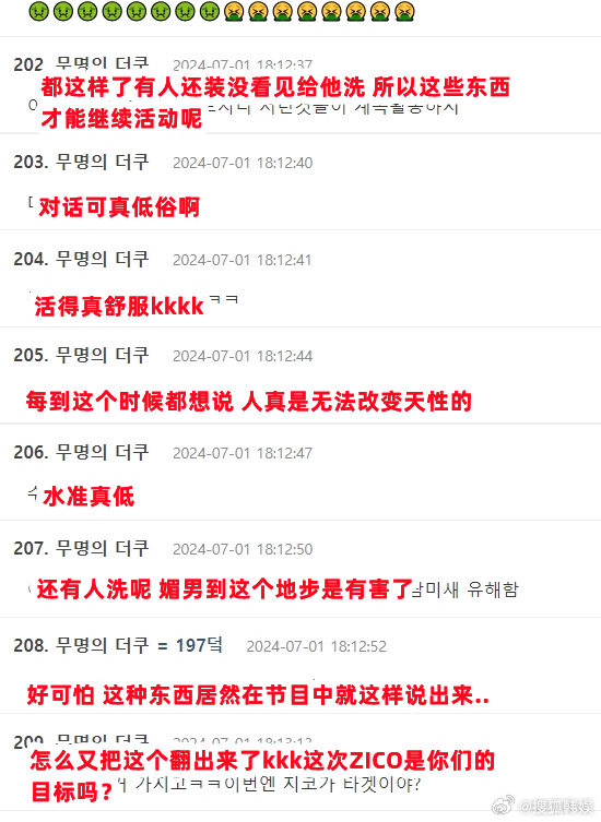 崔泰俊ZICO旧日综艺聊天内容曝光：与崔泰俊的搞笑互怼