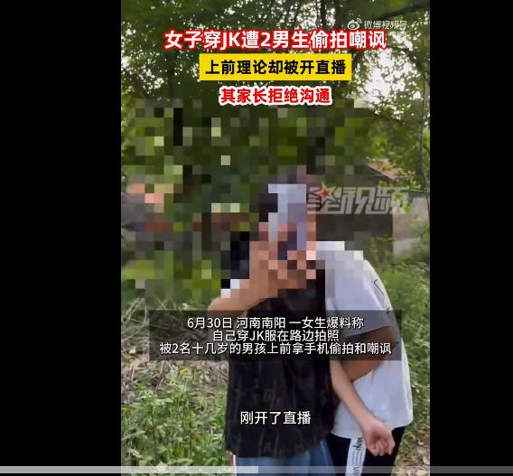 女子穿JK遭2名10多岁的小男生偷P嘲讽还直播