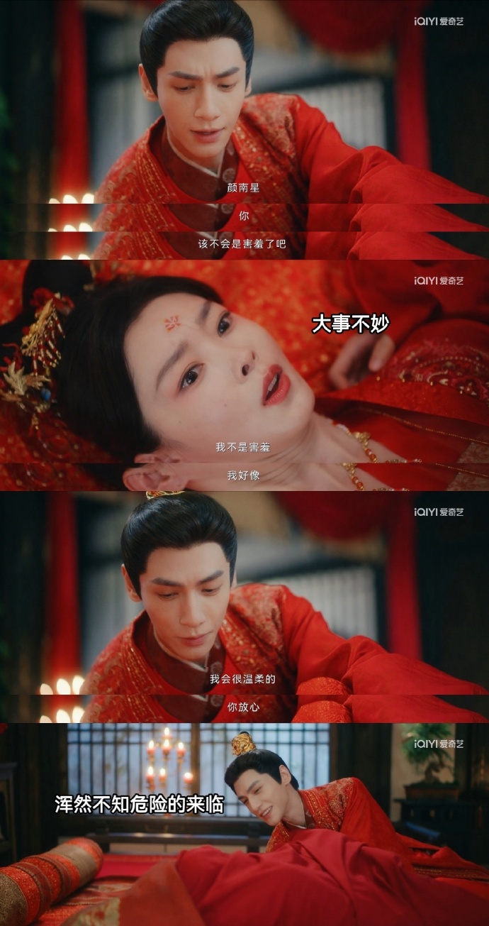 第一次见《颜心记》男二不爱女主，爱发疯的纯粹演技