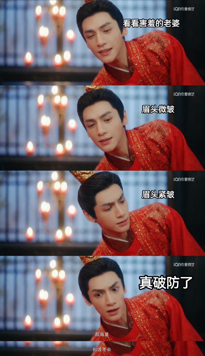 第一次见《颜心记》男二不爱女主，爱发疯的纯粹演技