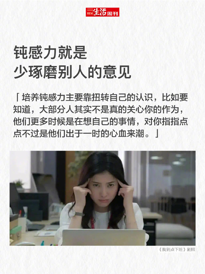 女生钝感力MAX很强是一种什么体验：解锁人生开挂模式