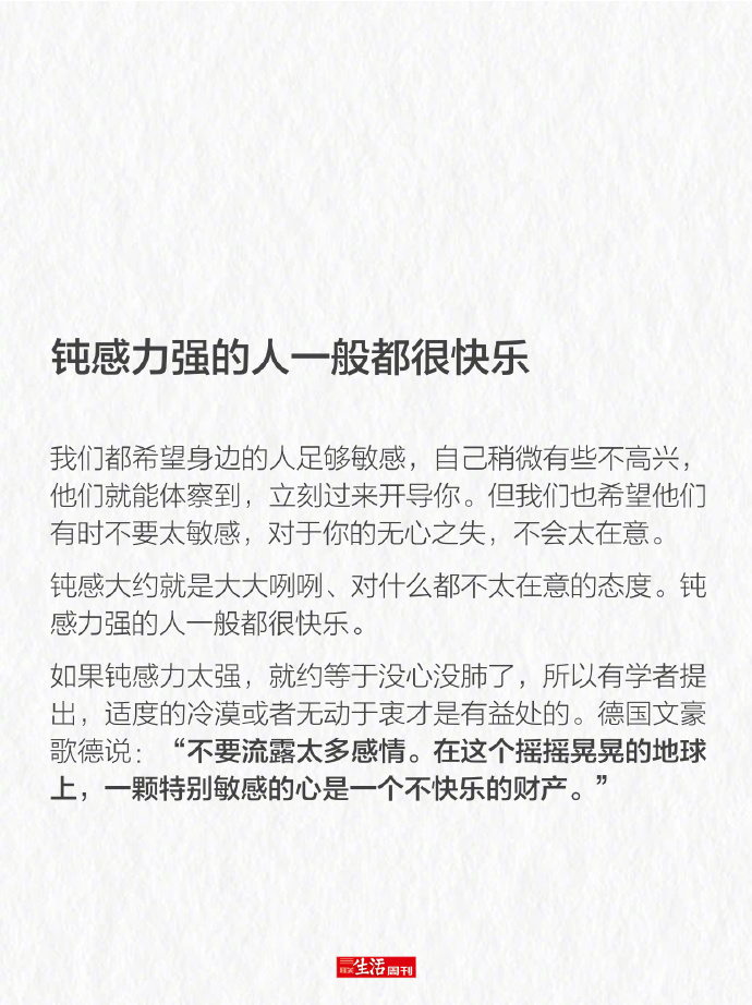 女生钝感力MAX很强是一种什么体验：解锁人生开挂模式