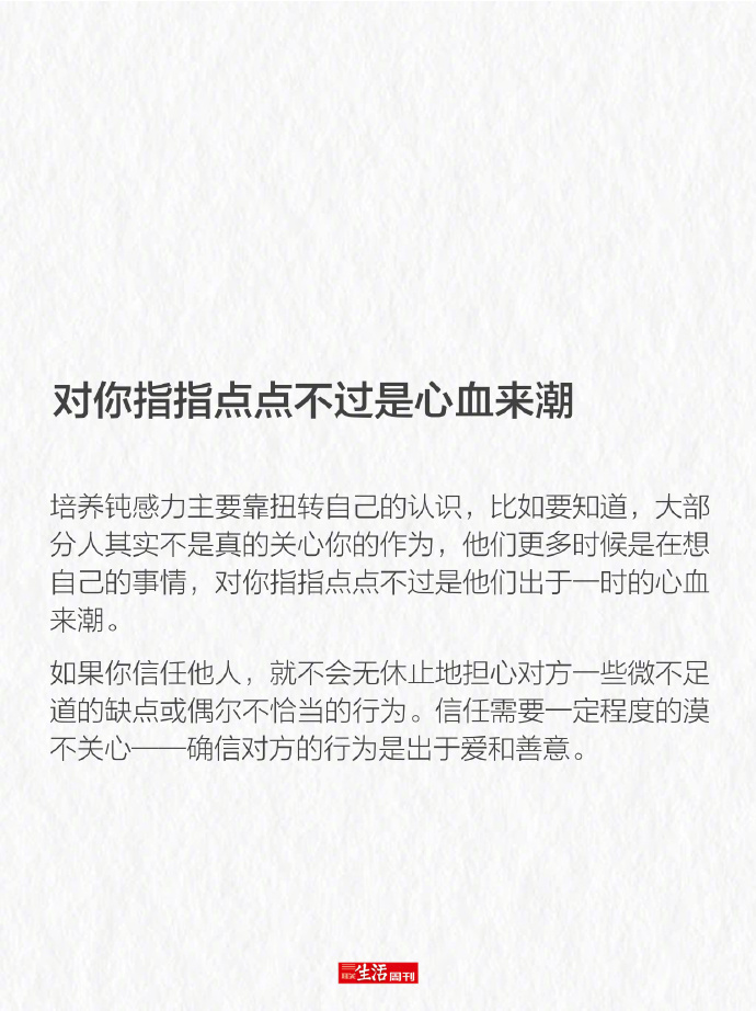 女生钝感力MAX很强是一种什么体验：解锁人生开挂模式