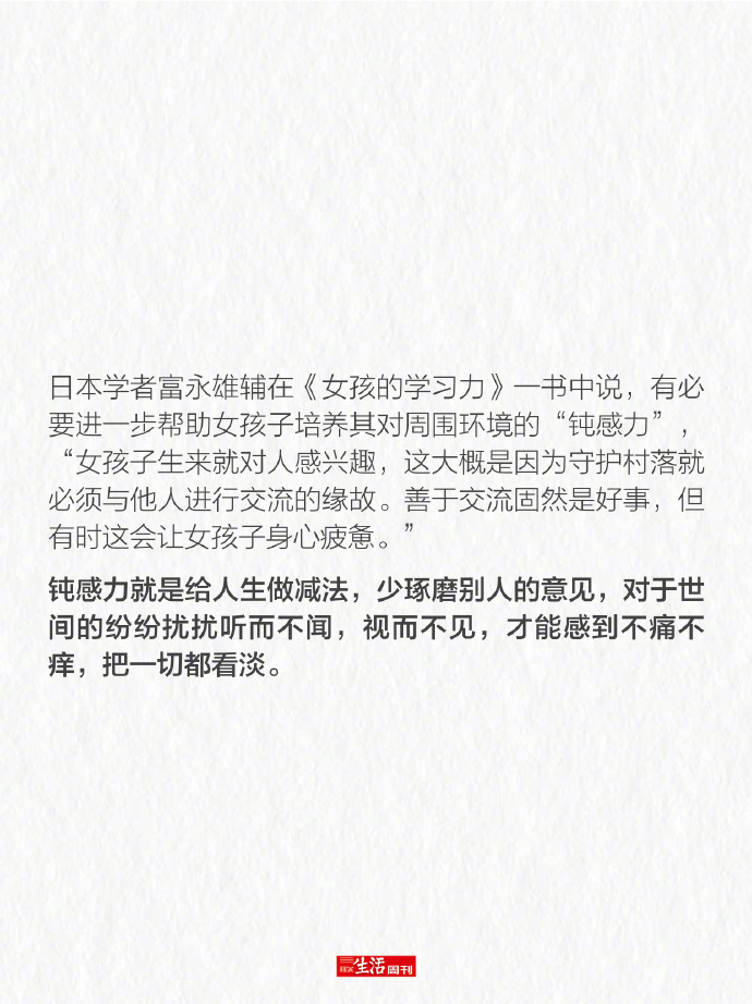 女生钝感力MAX很强是一种什么体验：解锁人生开挂模式