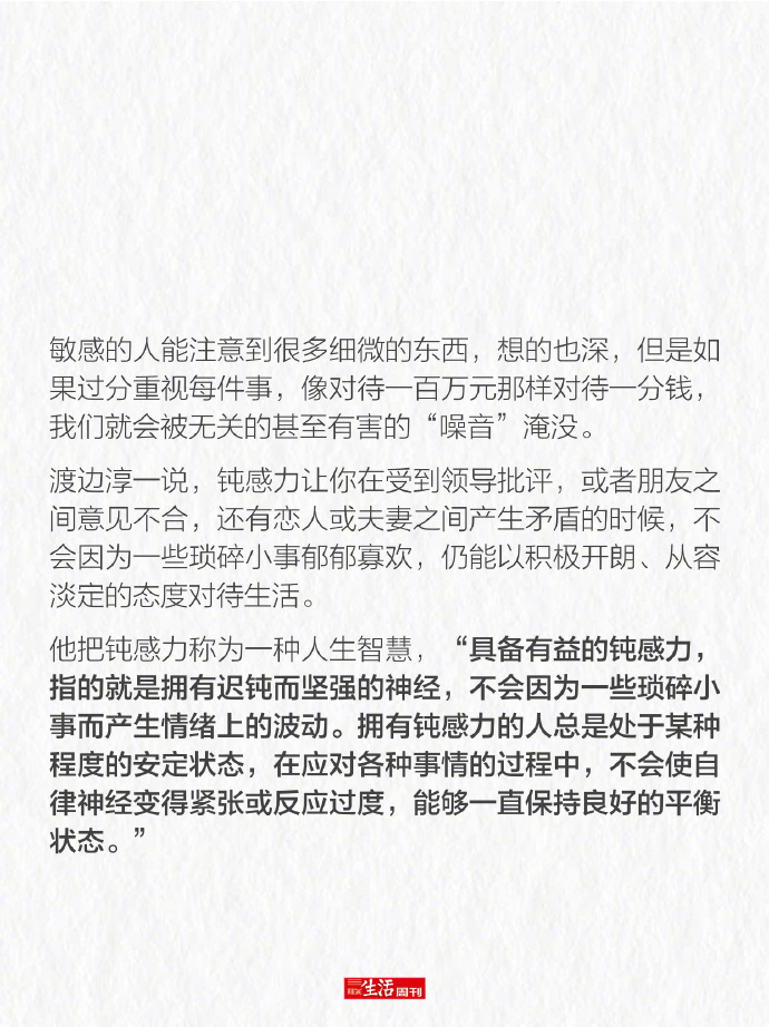 女生钝感力MAX很强是一种什么体验：解锁人生开挂模式