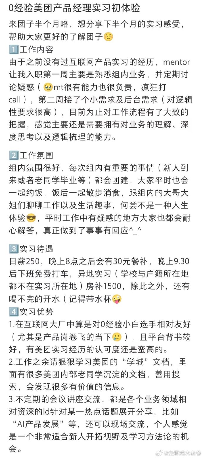 发现在大厂上班的感觉，真的像在上大学一样