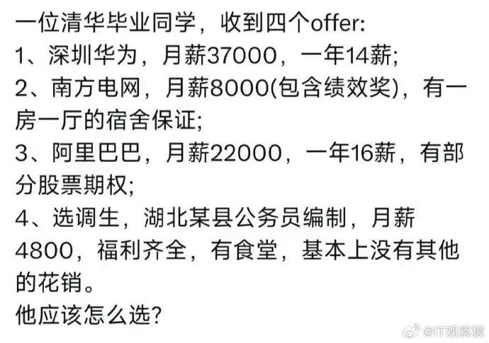 发现在大厂上班的感觉，真的像在上大学一样