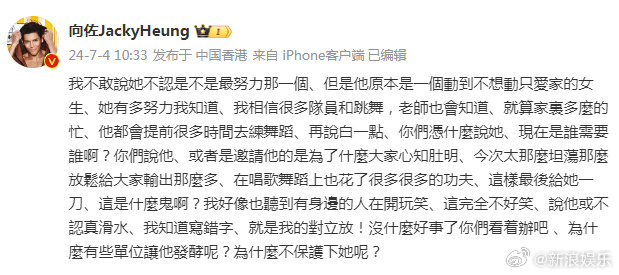 向佐霸气护妻你们凭什么说她，力挺郭碧婷乘风破浪