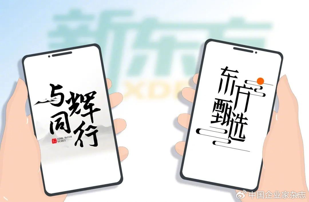 不停道歉的东方甄选这研究是怎么了？