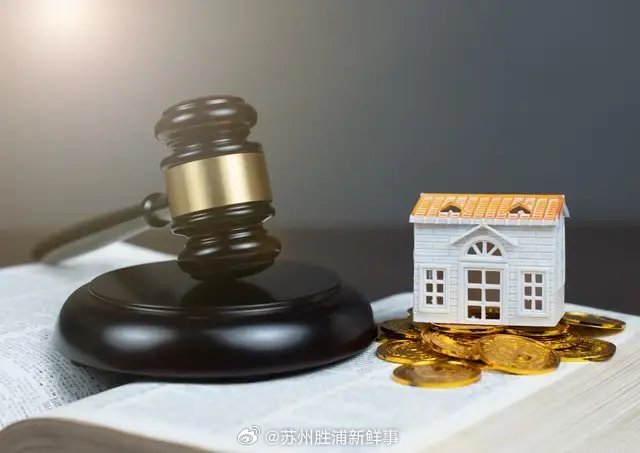 几十万套法拍房背后该如何善后,那些被贷款重压下的普通人