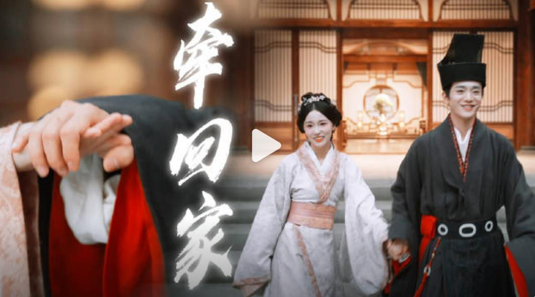 苏容华与上官雅甜蜜告白：只要胆子大老婆直接牵回家