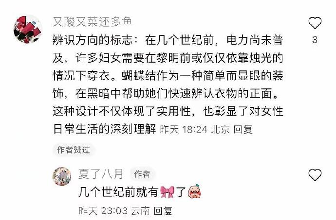 第一次听说内裤前的蝴蝶结，除了美观还这么有用呀