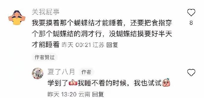 第一次听说内裤前的蝴蝶结，除了美观还这么有用呀