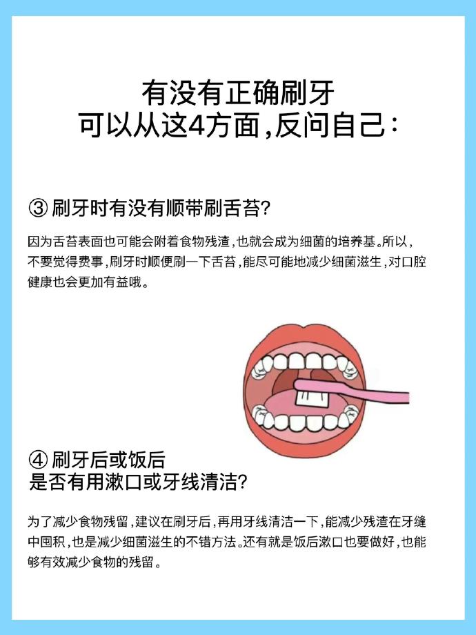 如果你睡前不刷牙，将是对牙齿健康最恐怖的待遇