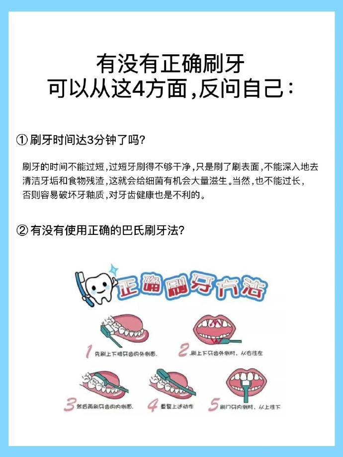 如果你睡前不刷牙，将是对牙齿健康最恐怖的待遇