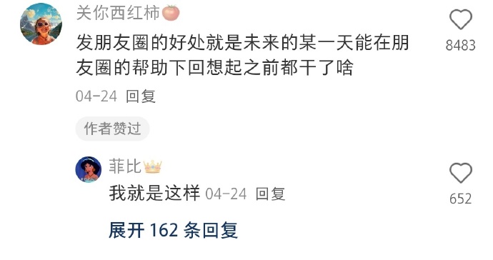 把WX里面所有人设置成了仅聊天模式之后