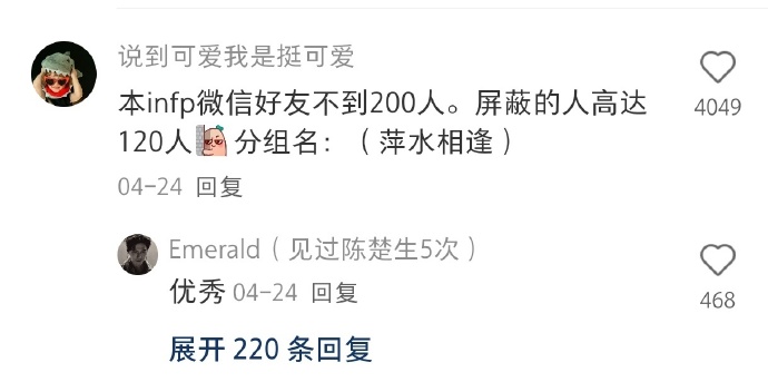 把WX里面所有人设置成了仅聊天模式之后