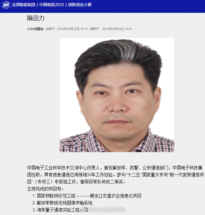 资本市场的韭菜：A股一上市公司12年造假上百亿元遭重罚