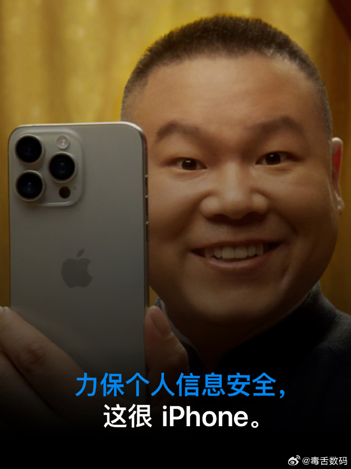岳云鹏这次起猛了，在苹果官网看到小岳岳了宣传信息安全