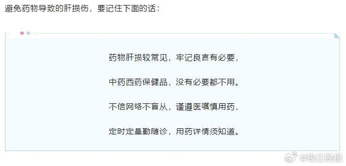 女子为减肥吃20多天三无营养棒，结果进了医院