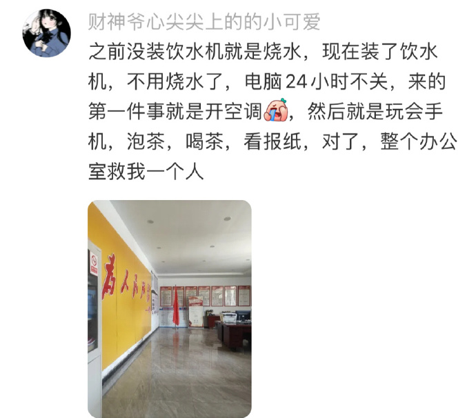 体制内上班到办公室的第一件事该做什么？