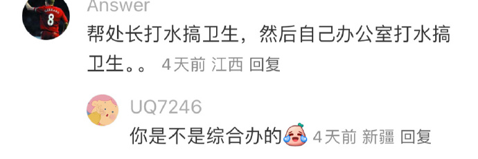 体制内上班到办公室的第一件事该做什么？