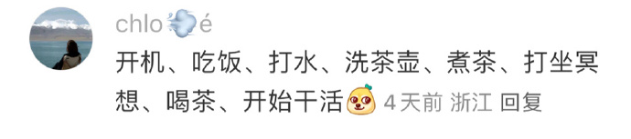 体制内上班到办公室的第一件事该做什么？