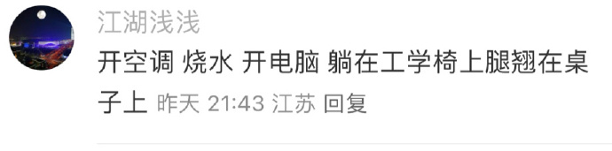 体制内上班到办公室的第一件事该做什么？