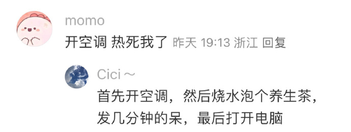 体制内上班到办公室的第一件事该做什么？