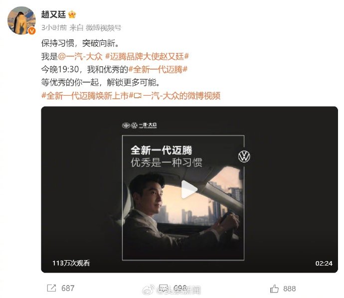 赵又廷和高圆圆为某车同时代言，现在车企还能这么和谐么