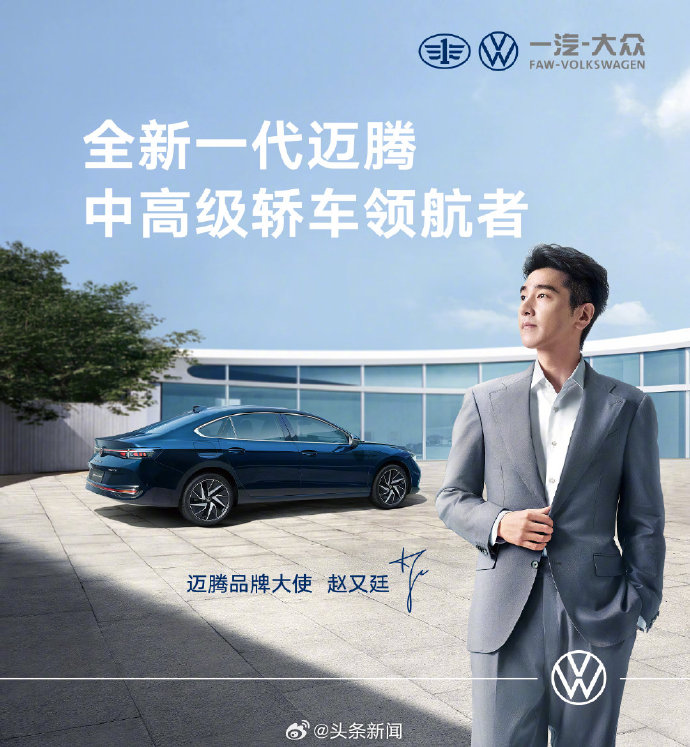 赵又廷和高圆圆为某车同时代言，现在车企还能这么和谐么