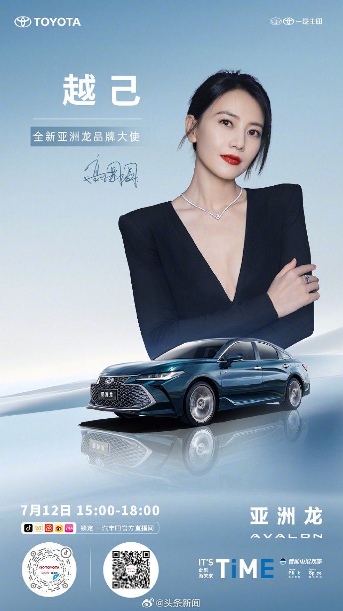 赵又廷和高圆圆为某车同时代言，现在车企还能这么和谐么