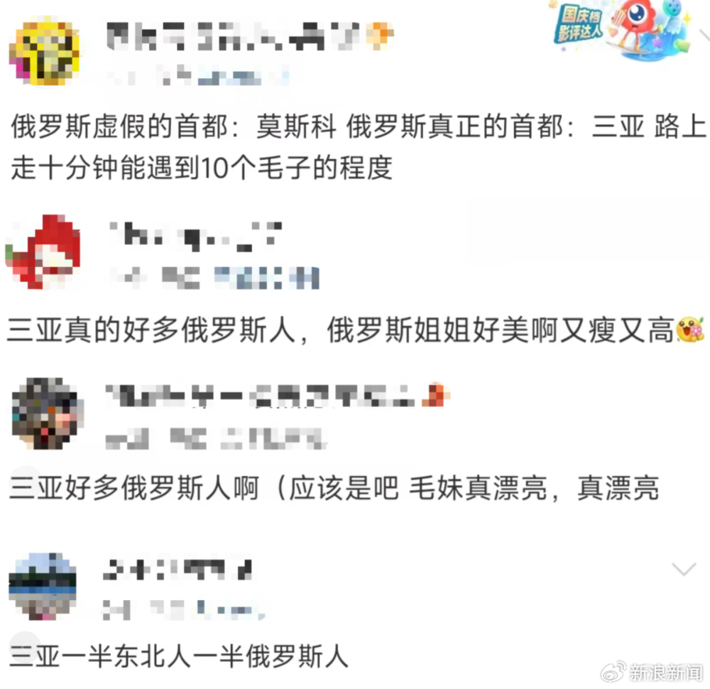 俄罗斯人挤爆三亚的都是中产阶层，贵得要命还不带还价