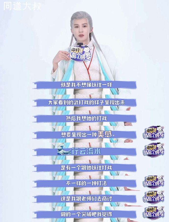 檀健次回应演技油腻并非作秀，展现谦逊与责任赢得赞誉