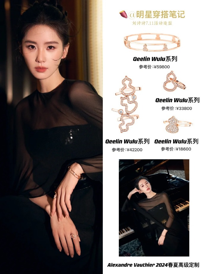 刘诗诗穿了未发布款高定和定制礼服