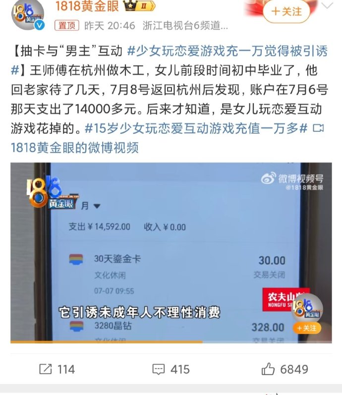 少女玩恋爱游戏：与男主互动抽卡充值一万，觉得被引诱了