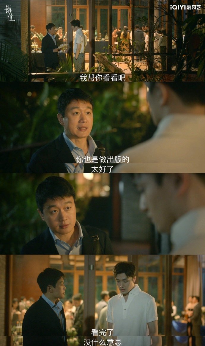 第一次这么心疼电视剧《错位》中的反派顾己鸣