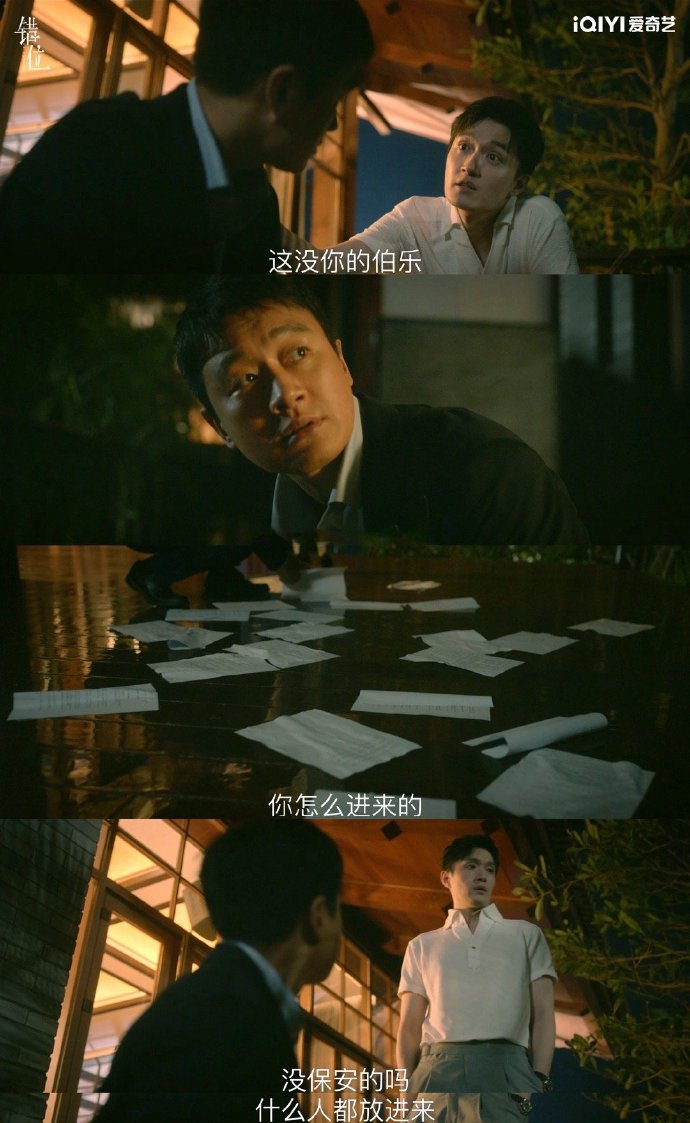 第一次这么心疼电视剧《错位》中的反派顾己鸣