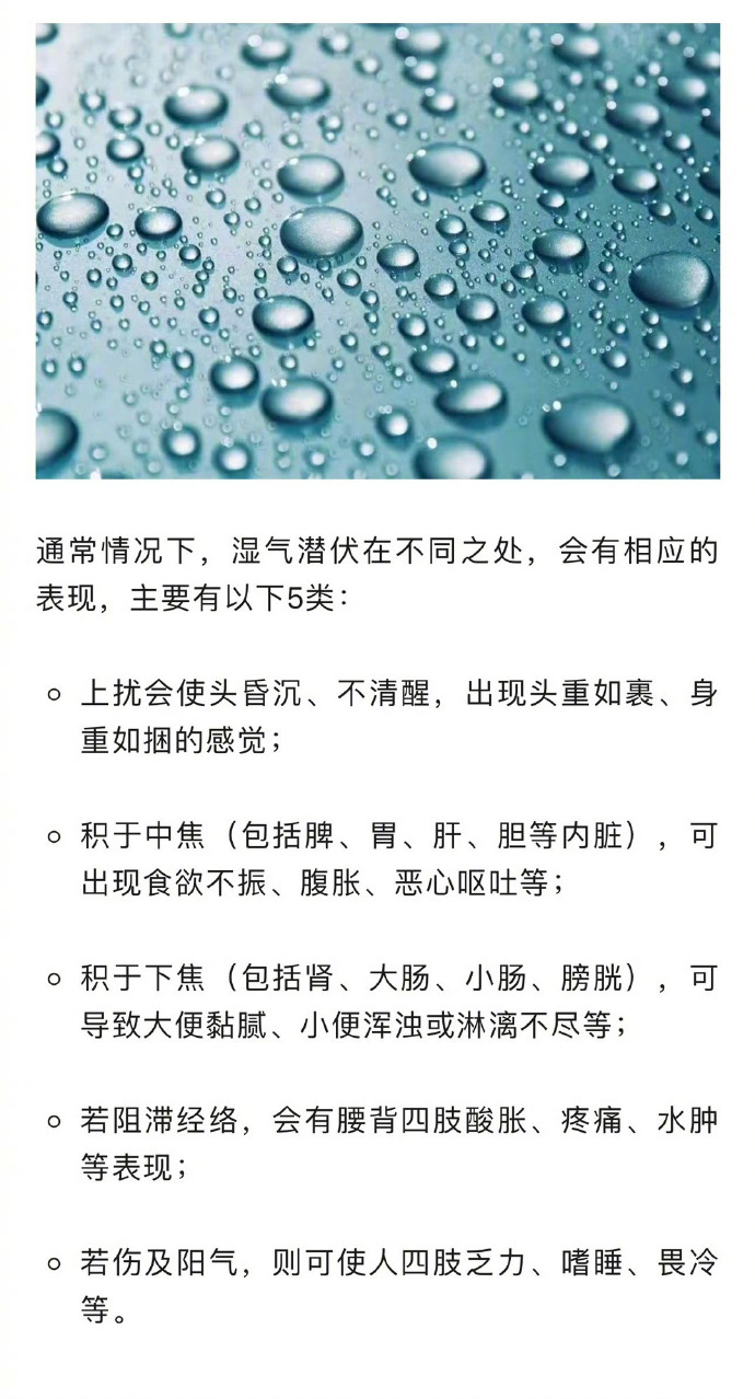 湿气缠身是什么感觉，身体会有何不适？5个典型必须注意