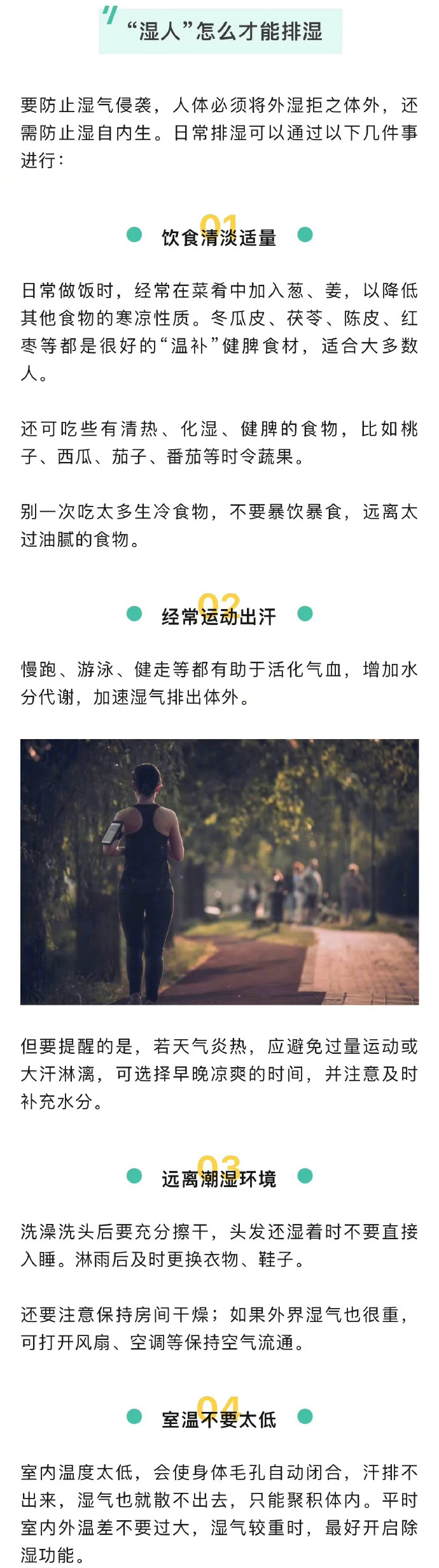 湿气缠身是什么感觉，身体会有何不适？5个典型必须注意