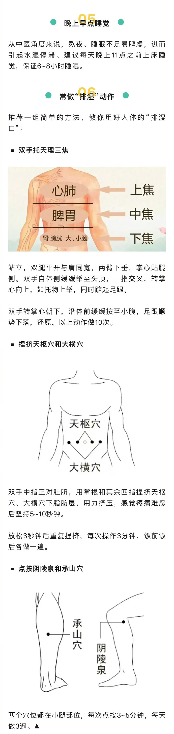 湿气缠身是什么感觉，身体会有何不适？5个典型必须注意
