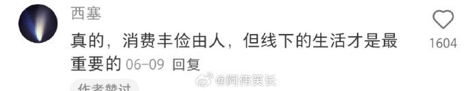 请丢掉手机，现在真的建议大家回归线下的真实生活