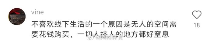 请丢掉手机，现在真的建议大家回归线下的真实生活