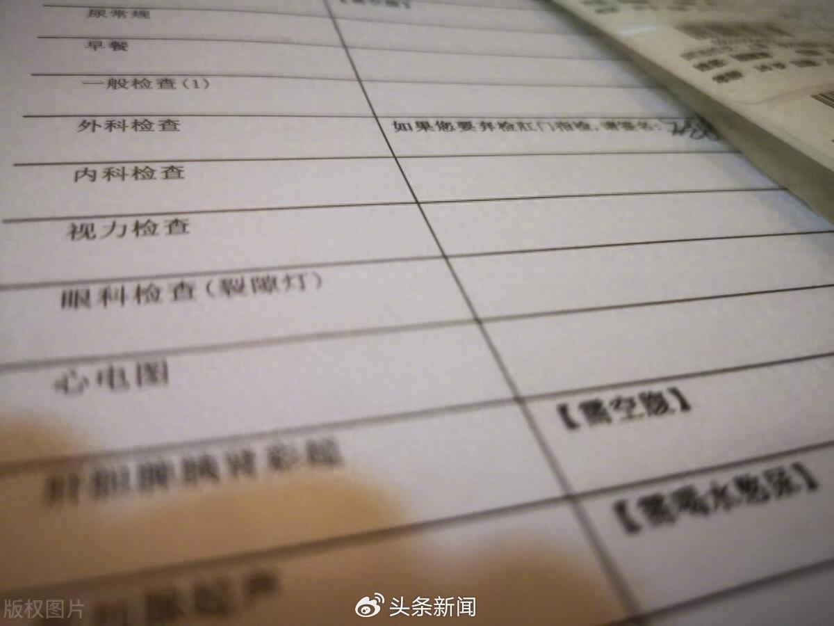 这3个体检项目真的必要去做，其实就是浪费钱