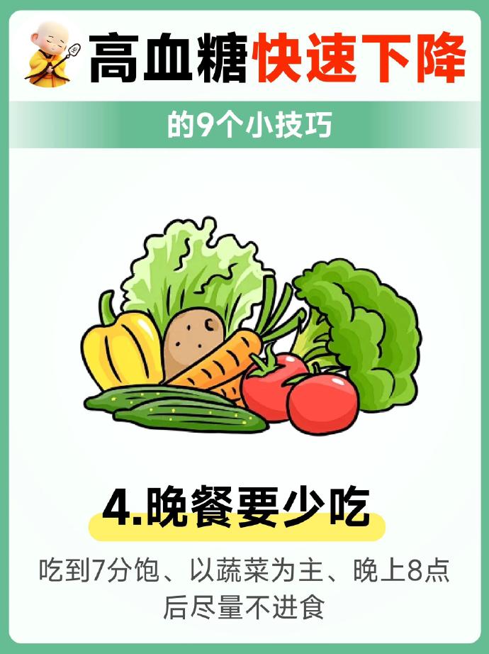 皮肤有这7个变化提示血糖超标的信号，9招助你轻松控糖